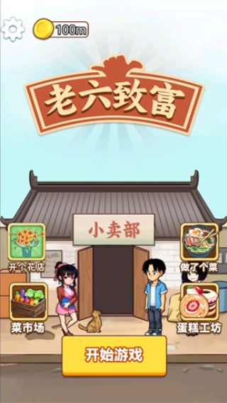 �����¸���Ϸv1.2.2 ��׿��