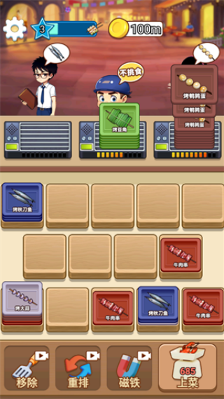 �����¸���Ϸv1.2.2 ��׿��