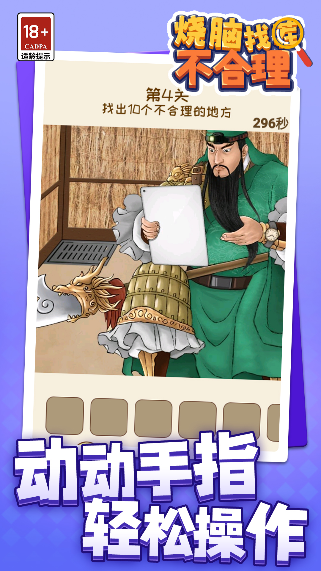 �����Ҳ粻������Ϸv1.1.1 ���°�