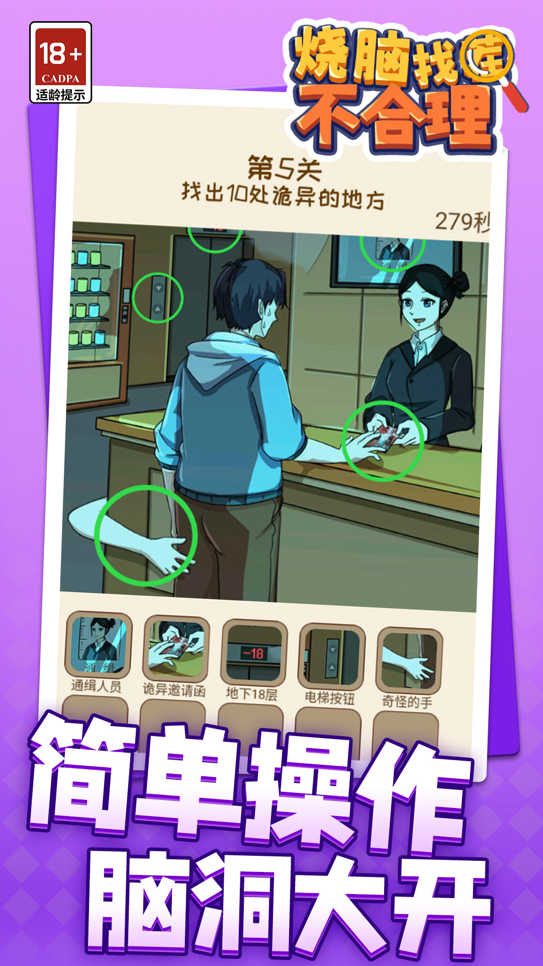 �����Ҳ粻������Ϸv1.1.1 ���°�