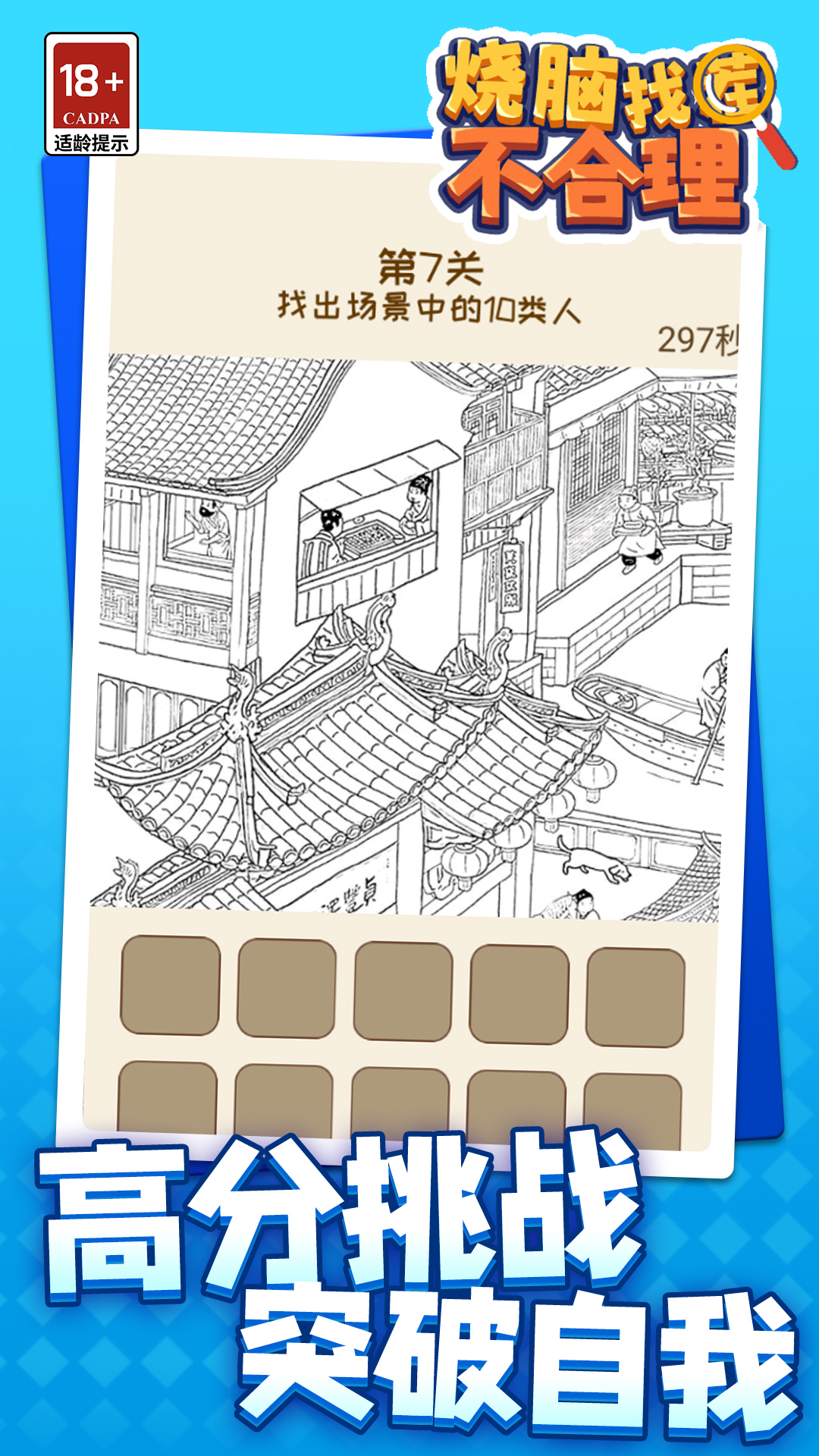 �����Ҳ粻������Ϸv1.1.1 ���°�