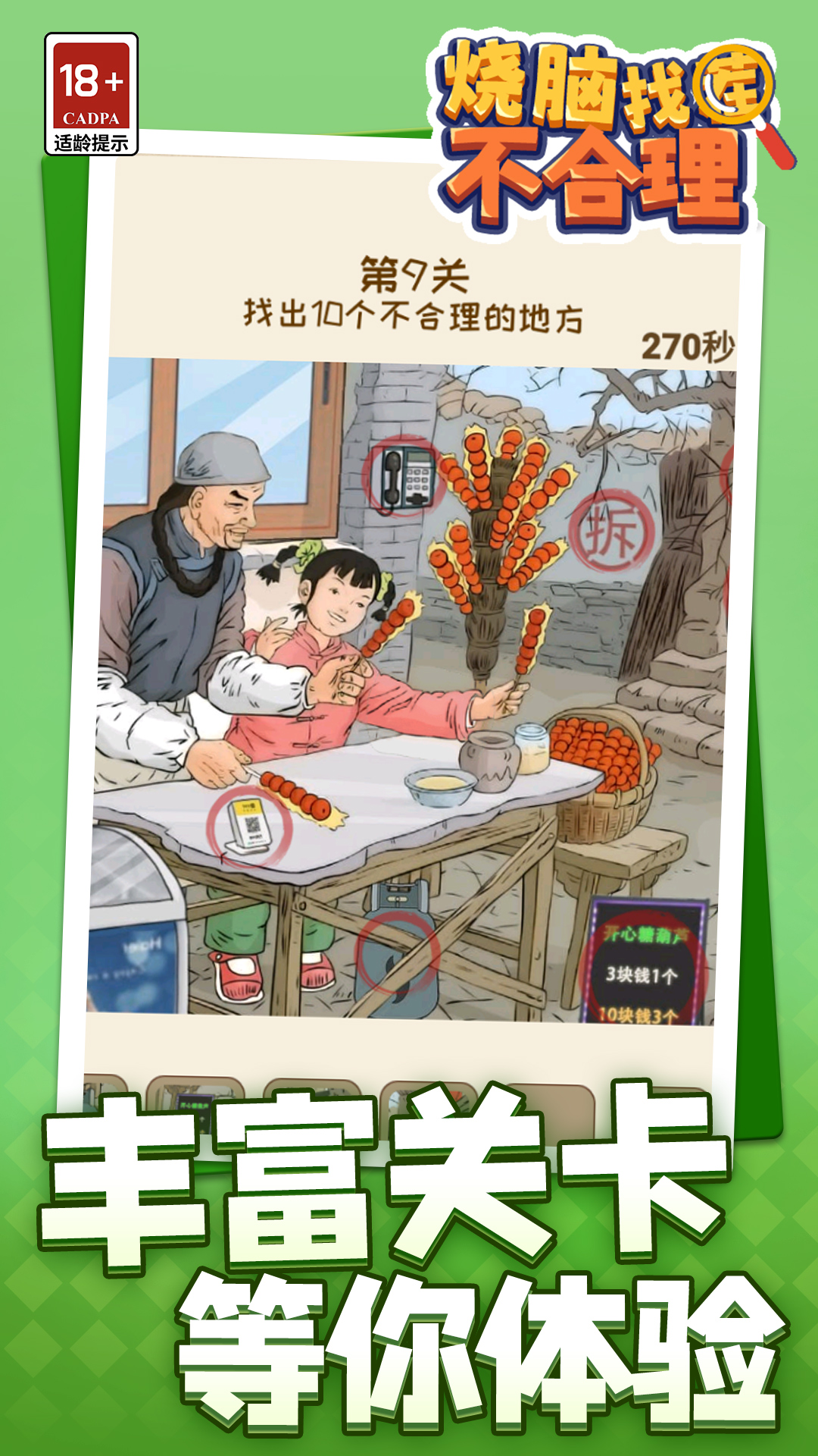 �����Ҳ粻������Ϸv1.1.1 ���°�