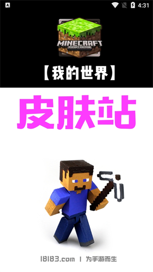 �ҵ�����Ƥ��վapp���°�v1.0 ��׿��