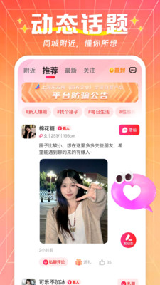 ����������app���°汾v2.8.2 ��Ѱ�