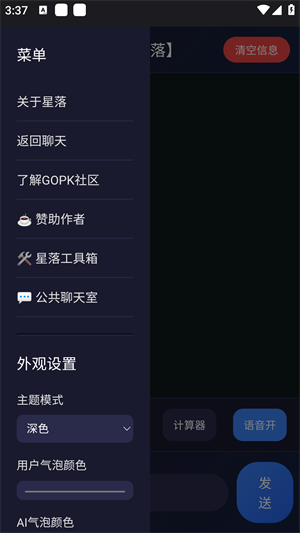 ����AIapp����v1.0.3 ��׿��