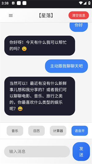 ����AIapp����v1.0.3 ��׿��