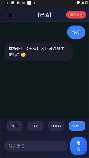 ����AIapp����v1.0.3 ��׿��