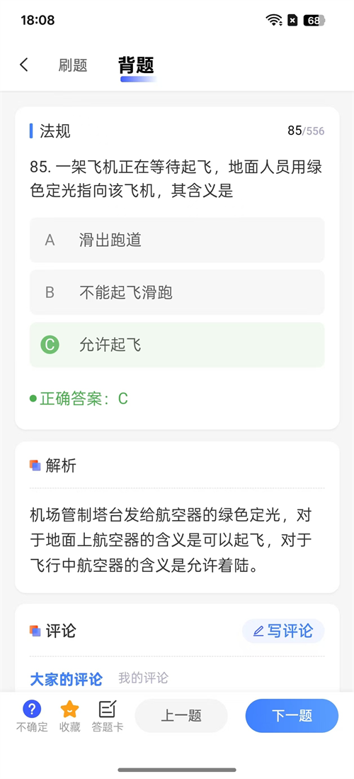 ��������App����v1.4.3 ���°汾