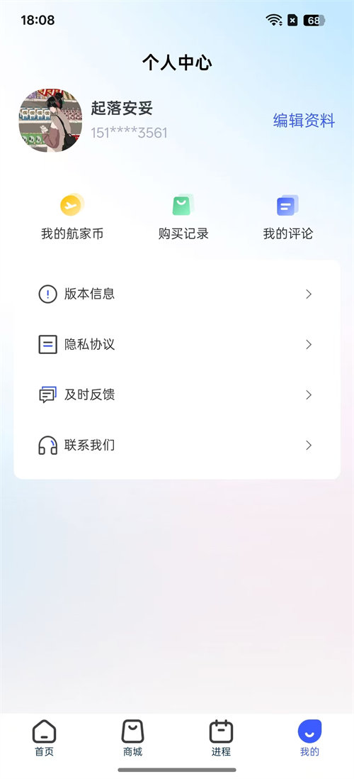��������App����v1.4.3 ���°汾
