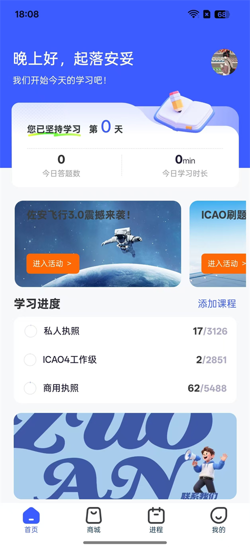 ��������App����v1.4.3 ���°汾