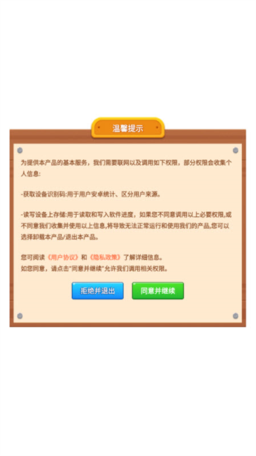 ץֻС����Ϸv1.0.1.274191912 ��׿��