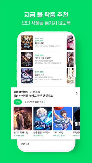 webtoon������Ѱ�v3.9.5 ���°�