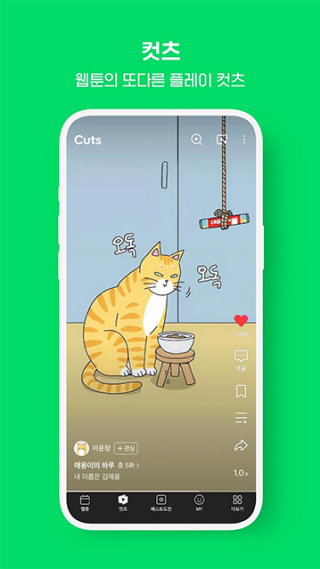 webtoon������Ѱ�v3.9.5 ���°�