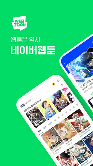 webtoon������Ѱ�v3.9.5 ���°�