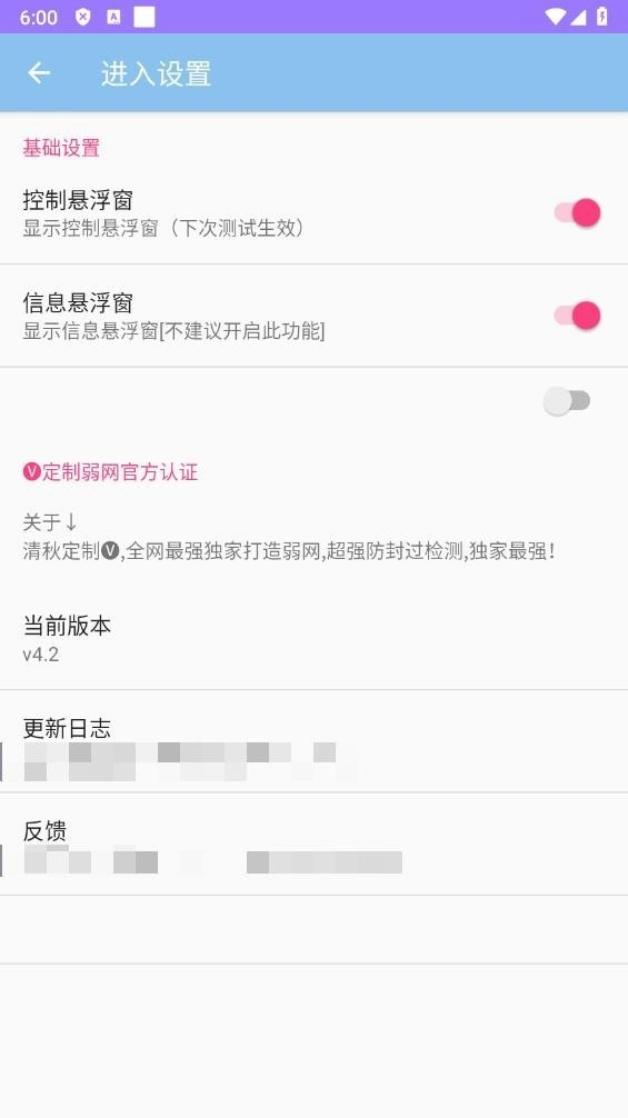 ���ﶨ���������°汾v4.2 ��׿��