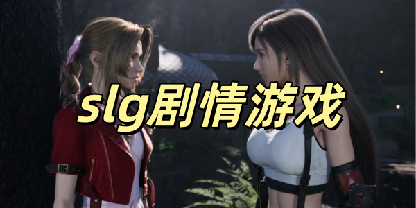 slg������Ϸ