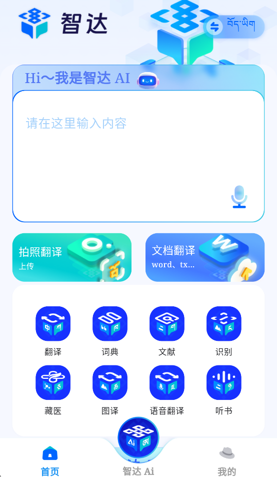 �Ǵ�AI appv1.6.4 ���°汾