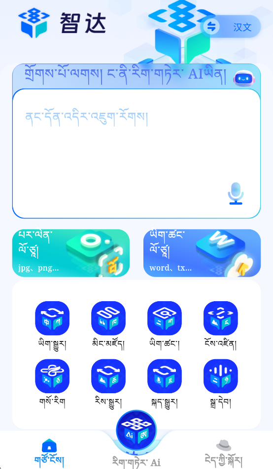 �Ǵ�AI appv1.6.4 ���°汾