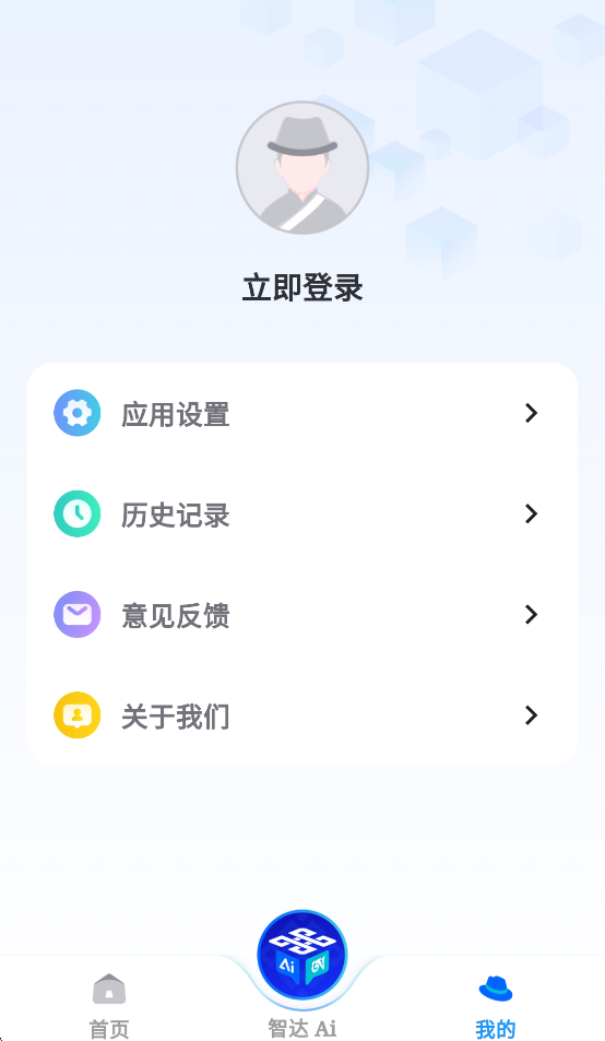 �Ǵ�AI appv1.6.4 ���°汾