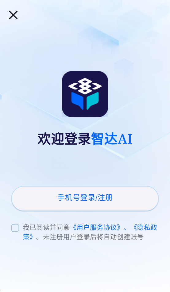 �Ǵ�AI appv1.6.4 ���°汾