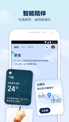 ֧С�����°汾v1.1.6.8000 �ֻ���