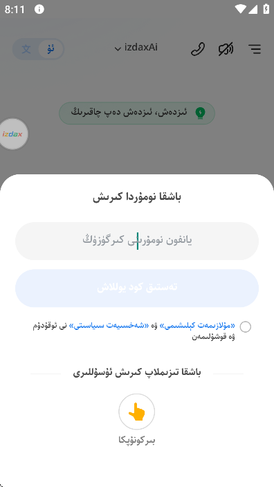 izdaxAi�ֻ���v1.1.26 ��׿��