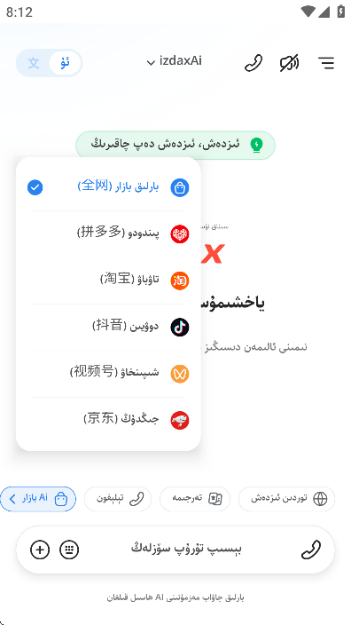 izdaxAi�ֻ���v1.1.26 ��׿��