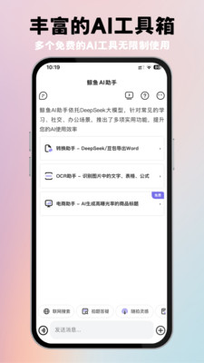 ����ai�����ֻ���v2.0.1 ��׿��