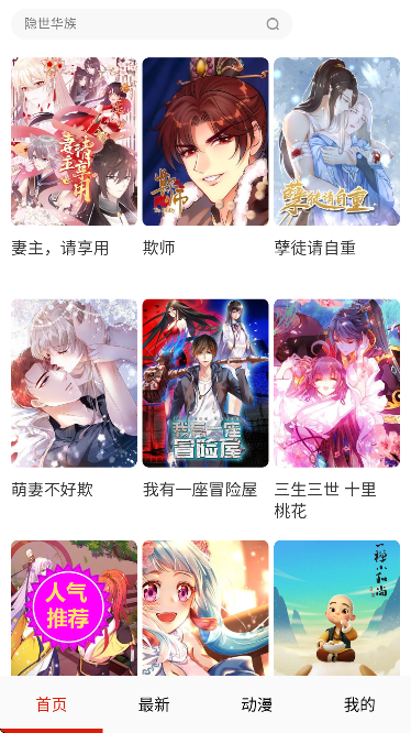 ���������������2026v1.2.8 �ֻ���