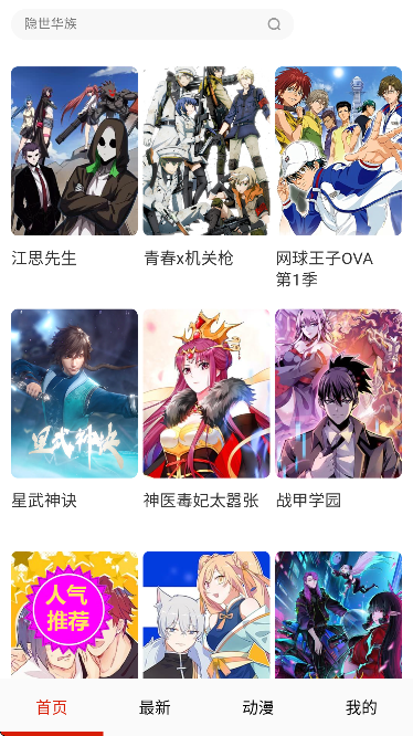 ���������������2026v1.2.8 �ֻ���