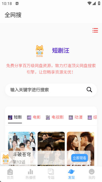 �̾���app�ٷ�������v2.0.2 ��׿��