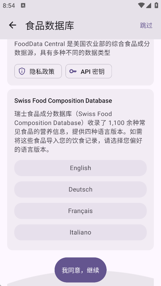 Food You��������v3.4.3 ���°�