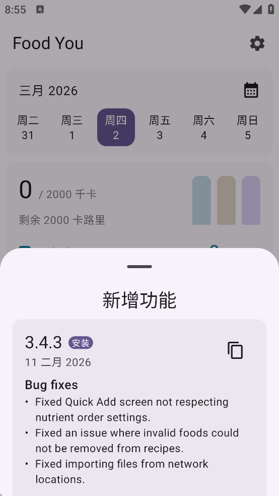 Food You��������v3.4.3 ���°�