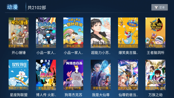 �¿���TV����v1.0.1 ��׿��