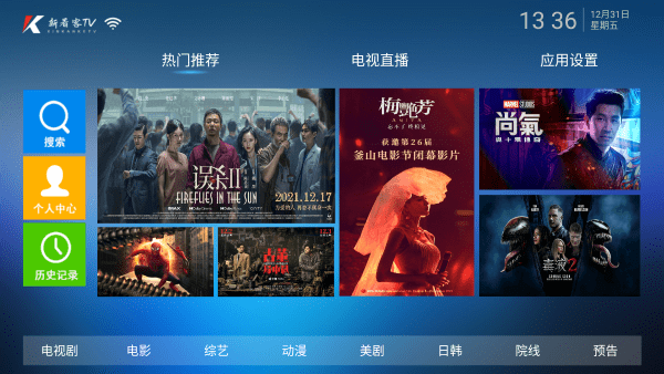 �¿���TV����v1.0.1 ��׿��