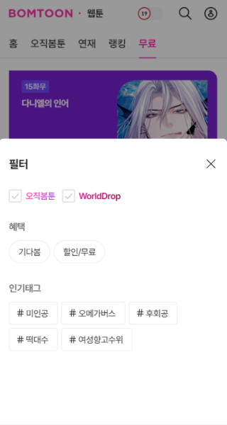 bomtoon��Ѱ�v2.0.80 ���İ�