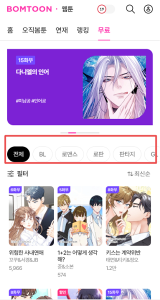 bomtoon��Ѱ�v2.0.80 ���İ�