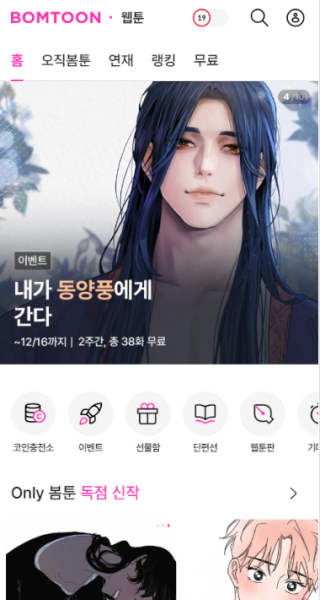 bomtoon̨��������Դ����ȫ��v2.0.80 ��׿��