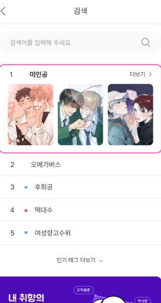 bomtoon̨��������Դ����ȫ��v2.0.80 ��׿��