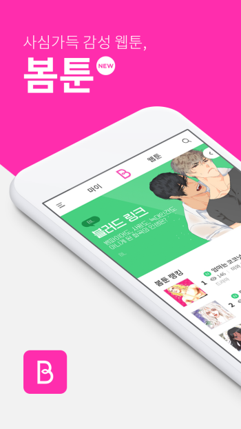 bomtoon����ٷ�����v2.0.80 ��׿��