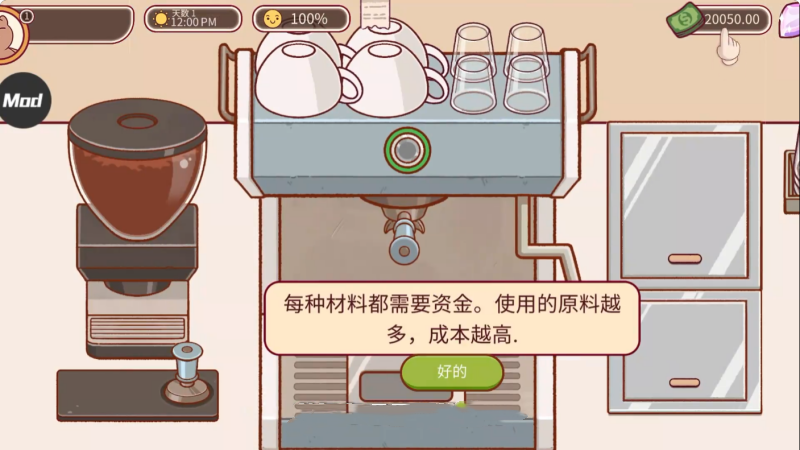 �ɿڵĿ����������İ�(Good Coffee)v1.16.2 ��׿��