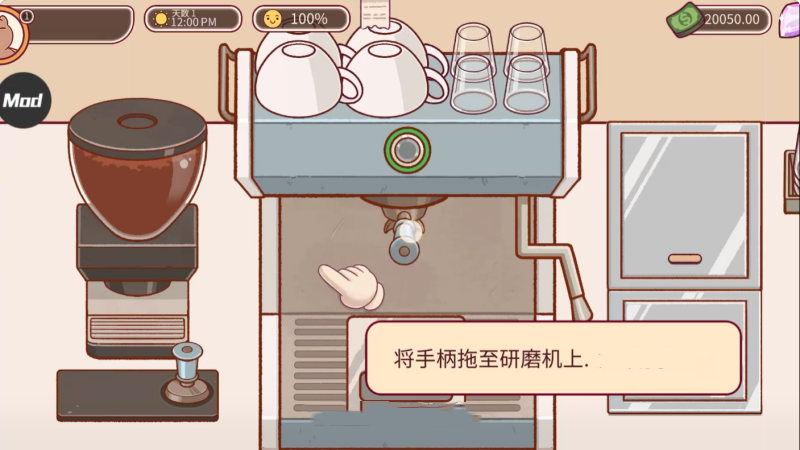 �ɿڵĿ����������İ�(Good Coffee)v1.16.2 ��׿��