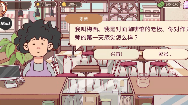 �ɿڵĿ����������İ�(Good Coffee)v1.16.2 ��׿��