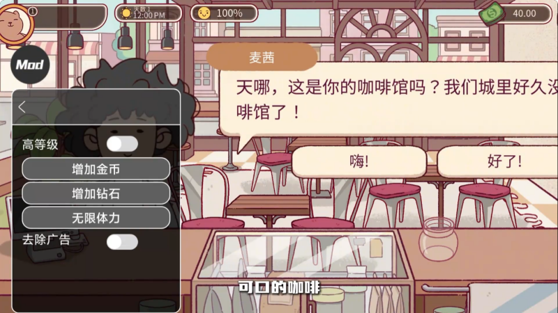 �ɿڵĿ����������İ�(Good Coffee)v1.16.2 ��׿��