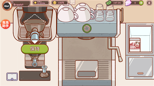 ��ζ�Ŀ��ȿɿڵĿ������ò˵�(Good Coffee)v1.16.2 ���°�