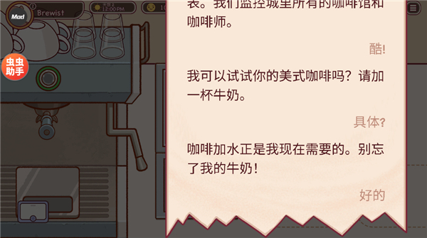 ��ζ�Ŀ��ȿɿڵĿ������ò˵�(Good Coffee)v1.16.2 ���°�