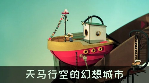 үү�ĳ�������(Lumino City)v1.2.13 ������