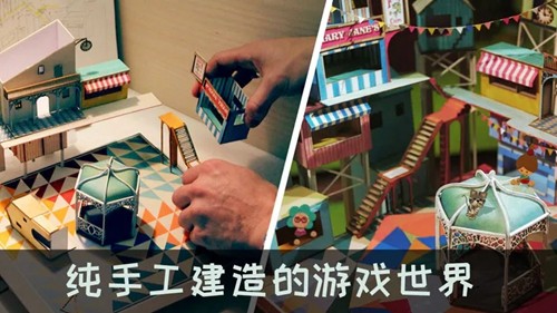 үү�ĳ�������(Lumino City)v1.2.13 ������