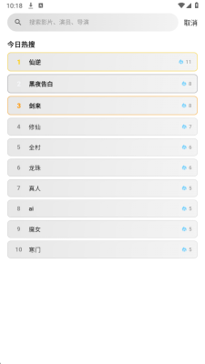 �翪��Ӱ��app�ٷ�����v1.0.6 ��׿��