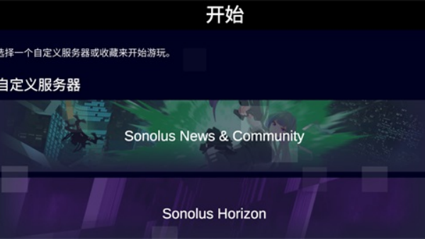 sonolus1.1.1��׿����v1.1.1 ���°�